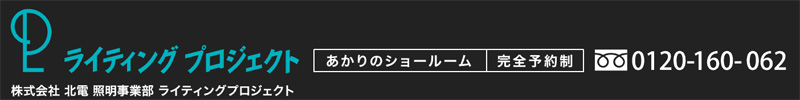 ライティングプロジェクト